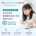 登校前の腹痛や頭痛について保護者と話す子どものイメージ