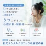 札幌市中央区・宮の森で、気力が出ない・何も楽しめないなどのうつのサインについて考えるイメージ