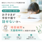 学校の教室を見つめながら、安心できる大人と落ち着いて過ごす子どものイメージ