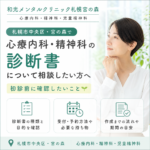診断書の相談に必要な情報をメモに整理するイメージ
