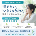秋の札幌を思わせる穏やかな木立と、相談を考える人の落ち着いた後ろ姿を表現したイメージ