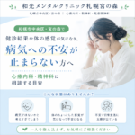 健診結果を見ながら健康への不安について考える人の手元