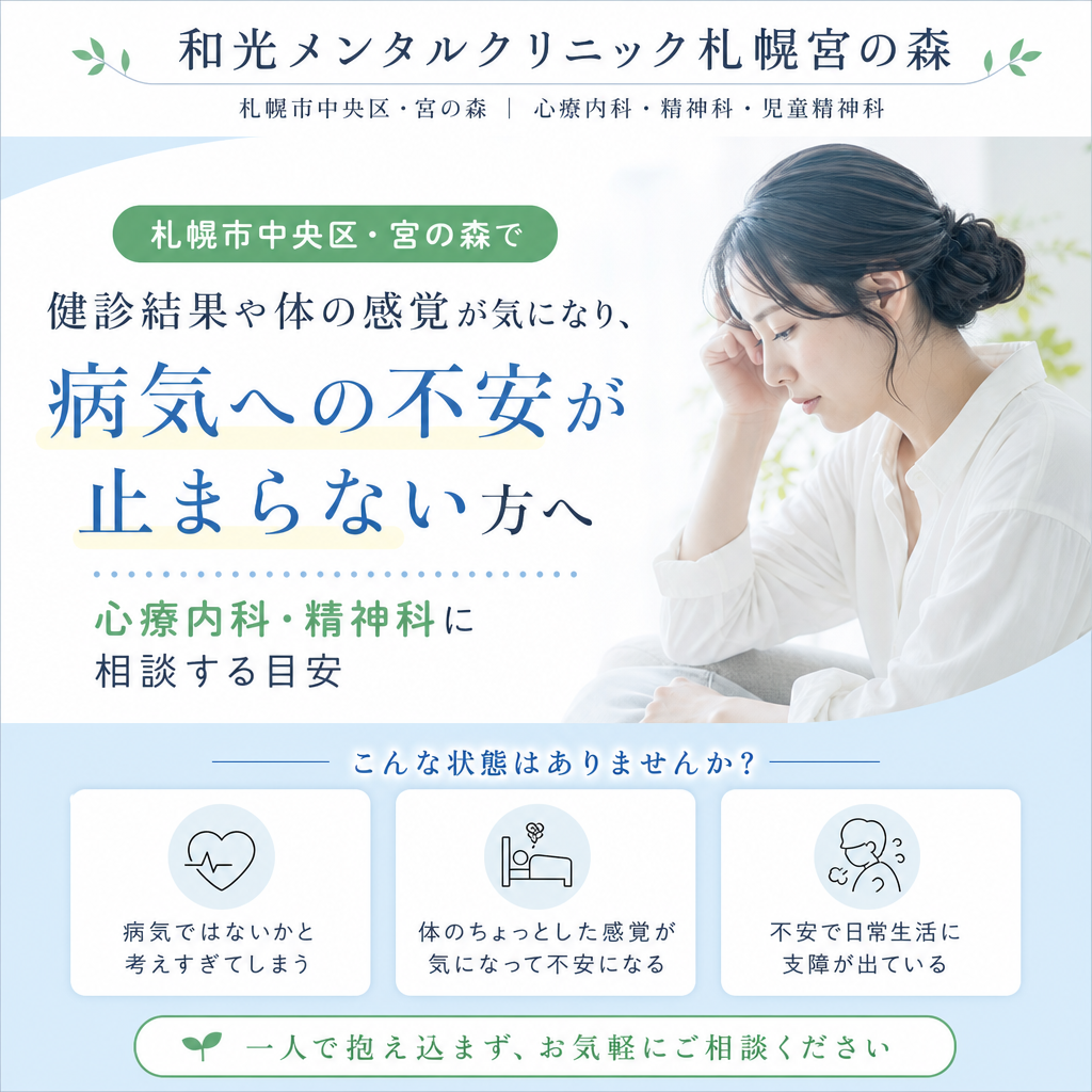 健診結果を見ながら健康への不安について考える人の手元