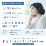 静かな室内で、現実感の薄さや強い緊張について考えるイメージ