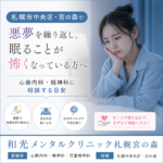 夜の寝室で不安そうに目を覚まし、ベッドに腰掛ける人物のイメージ