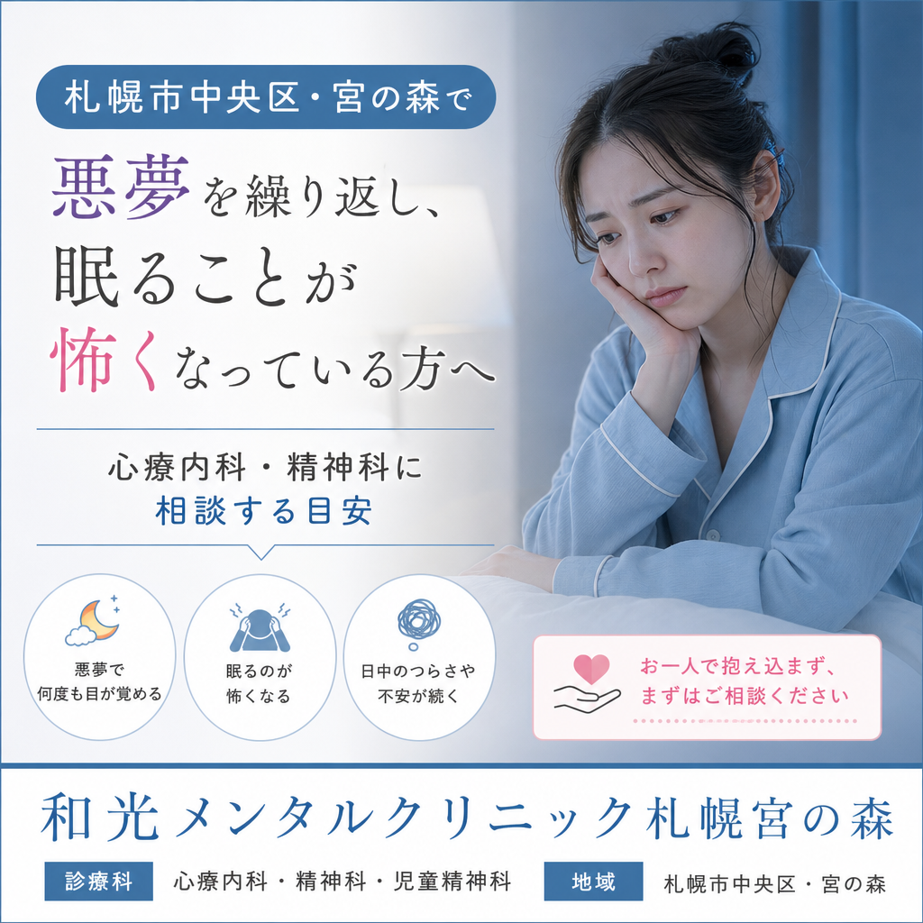 夜の寝室で不安そうに目を覚まし、ベッドに腰掛ける人物のイメージ