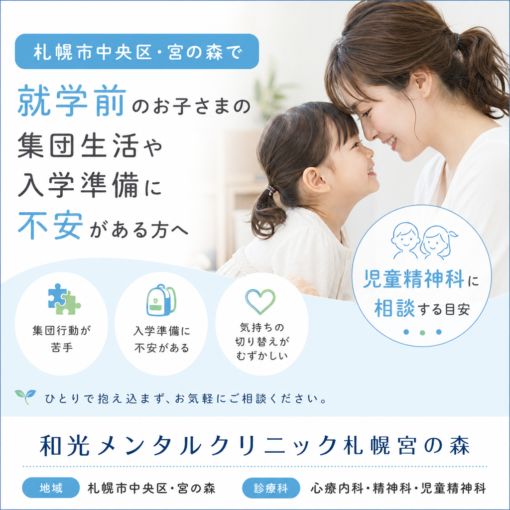 小学校入学前の準備について保護者と子どもが落ち着いて話しているイメージ