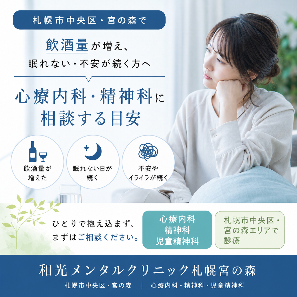 秋の夕方、自宅のテーブルで飲酒習慣と睡眠についてメモを見直すイメージ